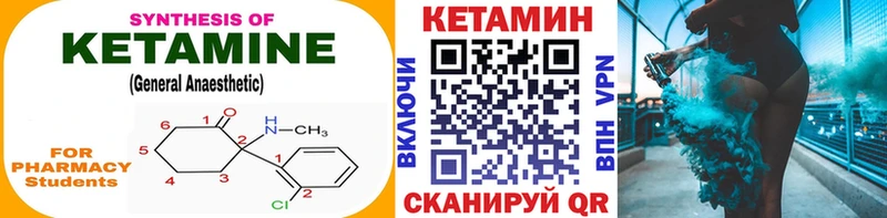 КЕТАМИН VHQ  Питкяранта 