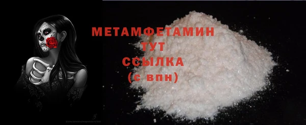 тгк Волосово